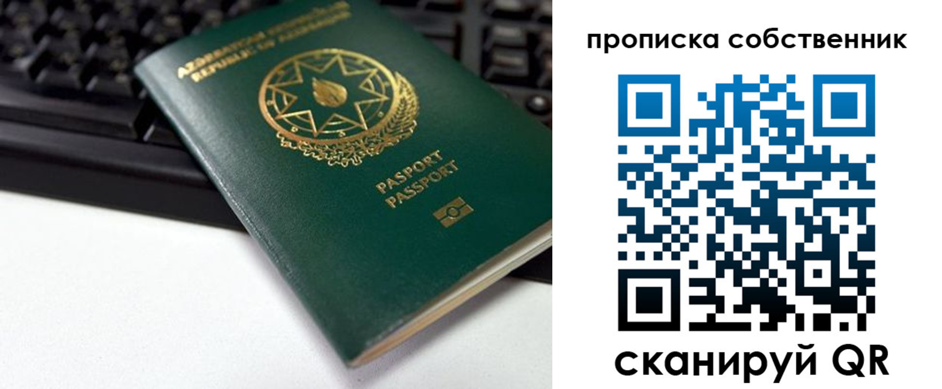 купить прописку в Осташкове