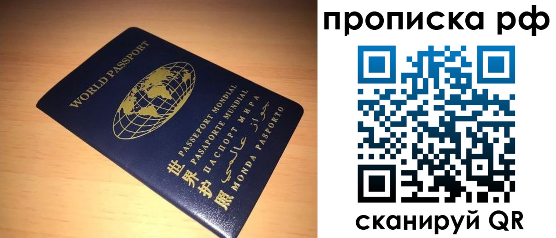 временная регистрация законно в Осташкове