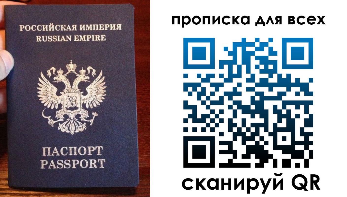 прописка паспорт в Осташкове